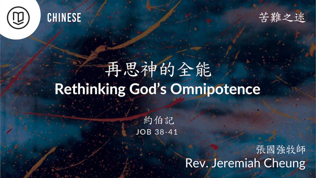 Rethinking God's Omnipotence