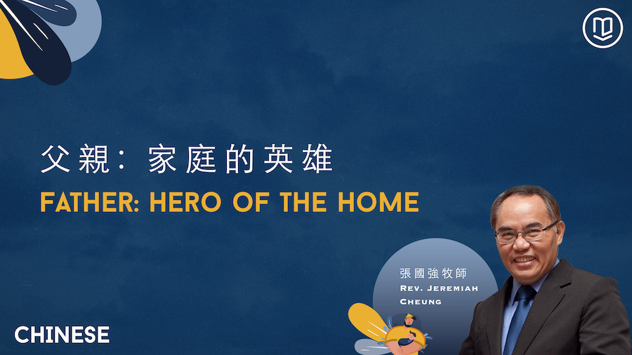 父親: 家庭的英雄 - Father-Hero of the Home