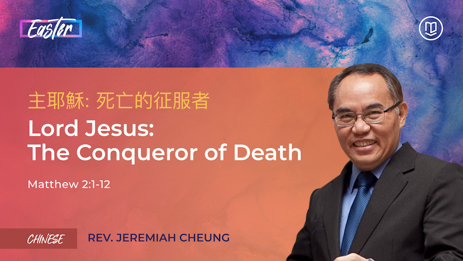 主耶穌–死亡的征服者 Lord Jesus – Conqueror of Death
