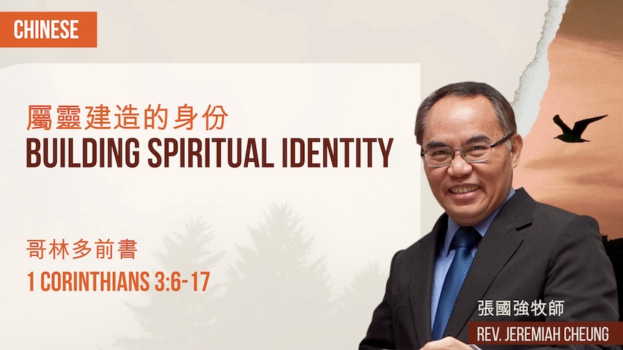 建造屬靈的身份 Building Spiritual Identity