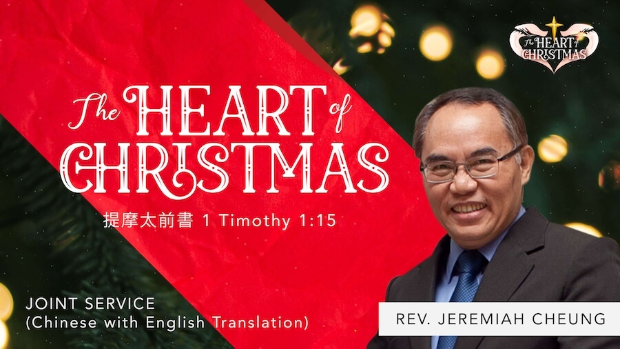 聖誕的心 The Heart of Christmas