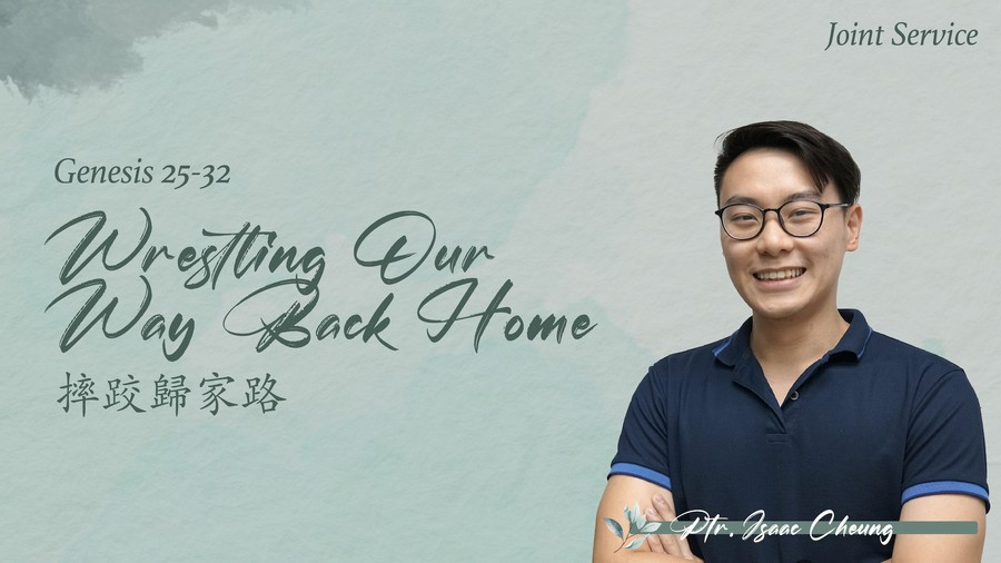 摔跤歸家路 Wrestling Our Way Back Home